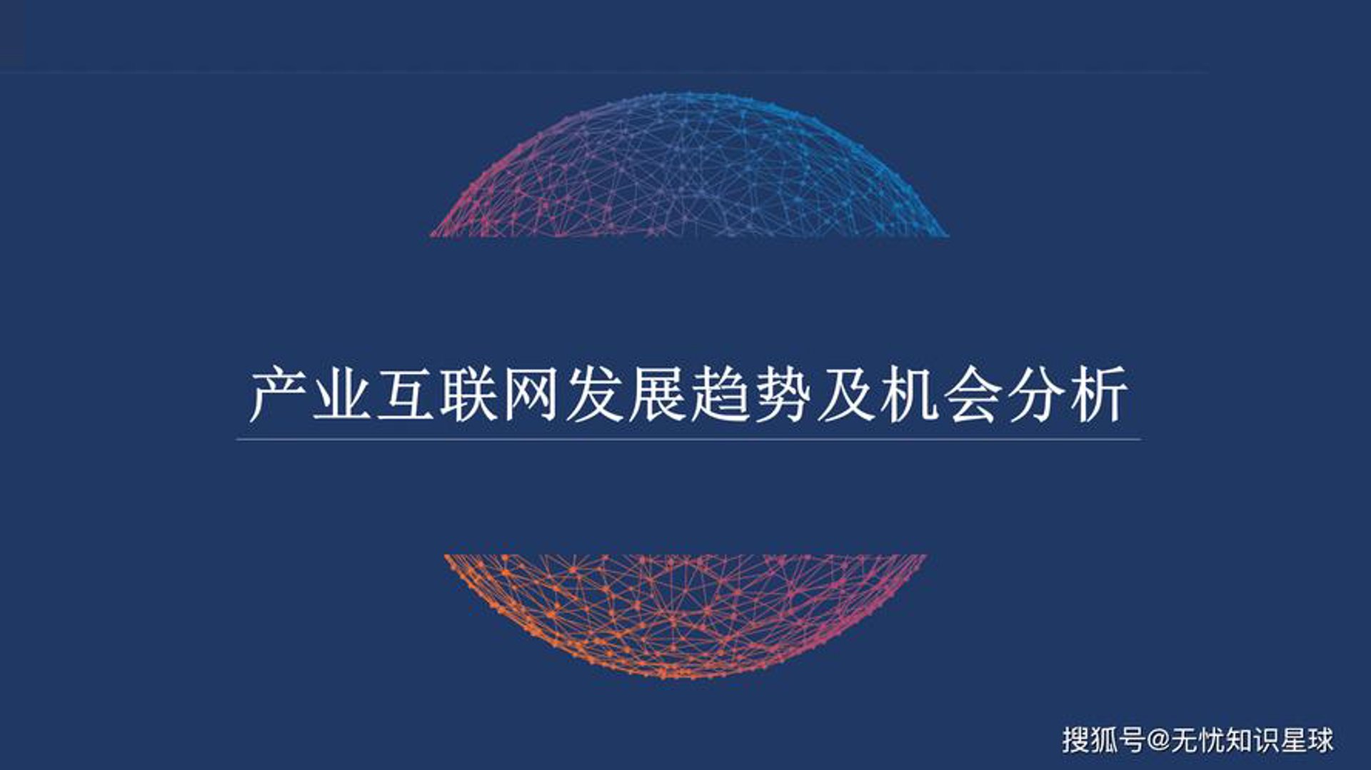 连道通信科技